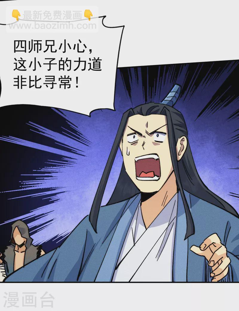 第156话 打脸-第159话