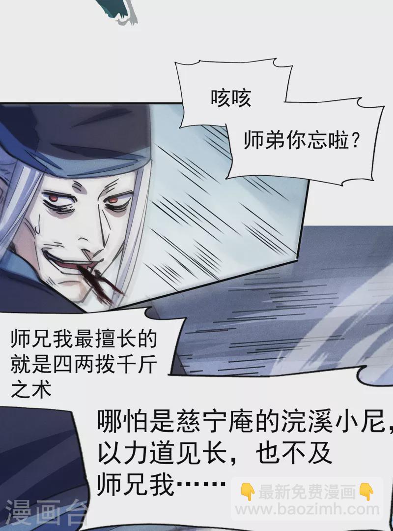 第156话 打脸-第159话