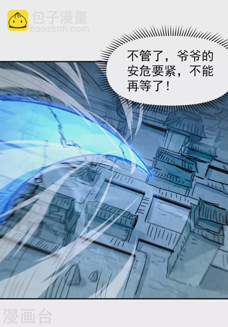 第156话 打脸-第159话