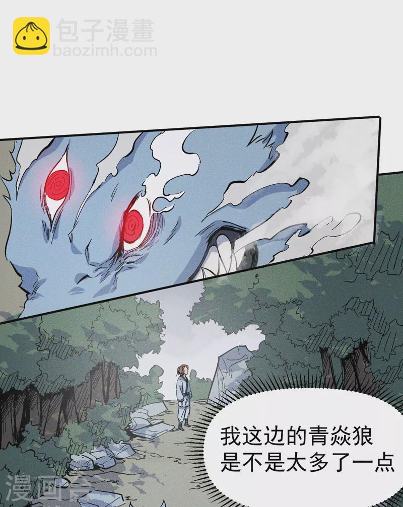 第16话 不怕困难(1/2)-第17话