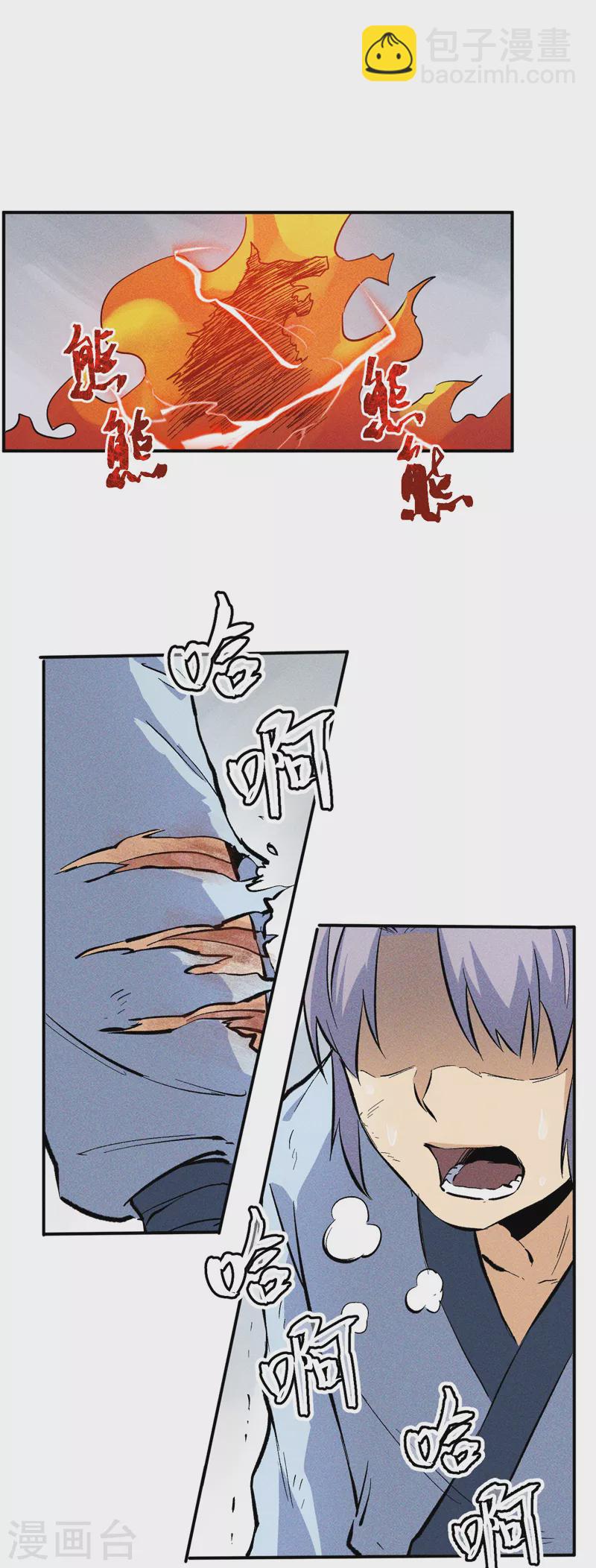 第16话 不怕困难(1/2)-第17话