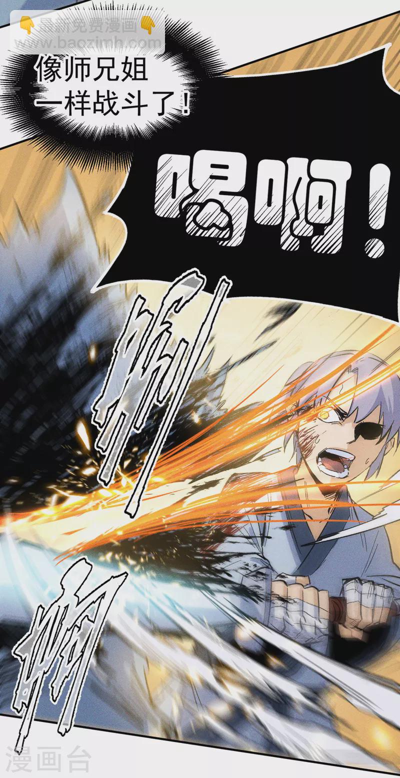 第16话 不怕困难(1/2)-第17话