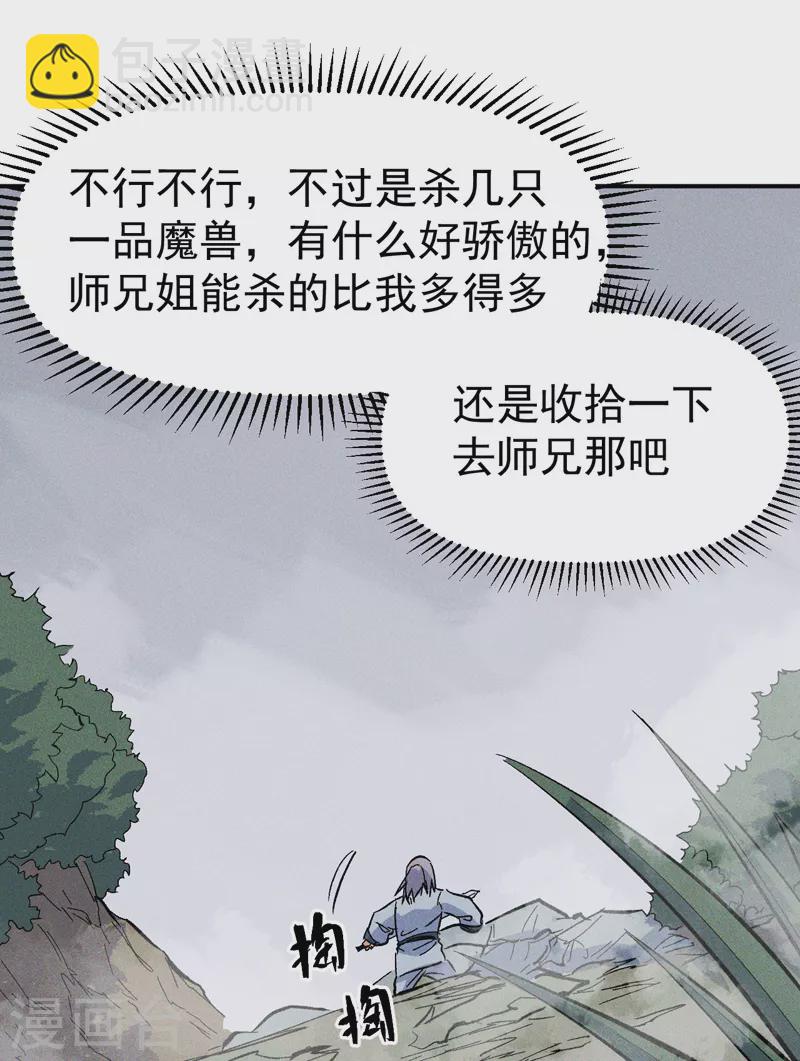 第16话 不怕困难(1/2)-第17话