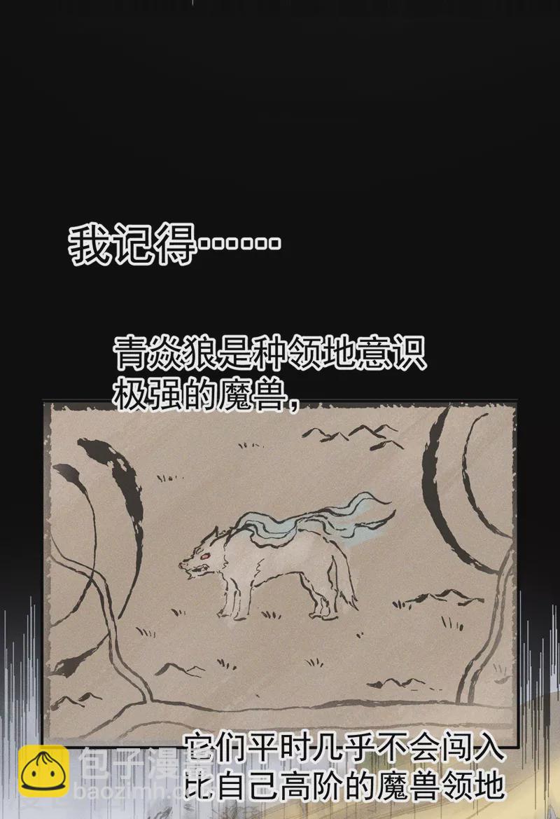 第16话 不怕困难(1/2)-第17话