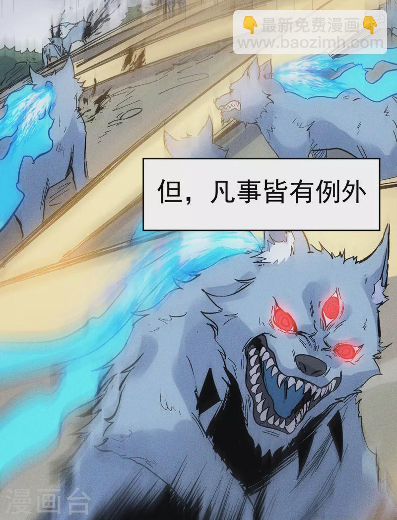 第16话 不怕困难(1/2)-第17话