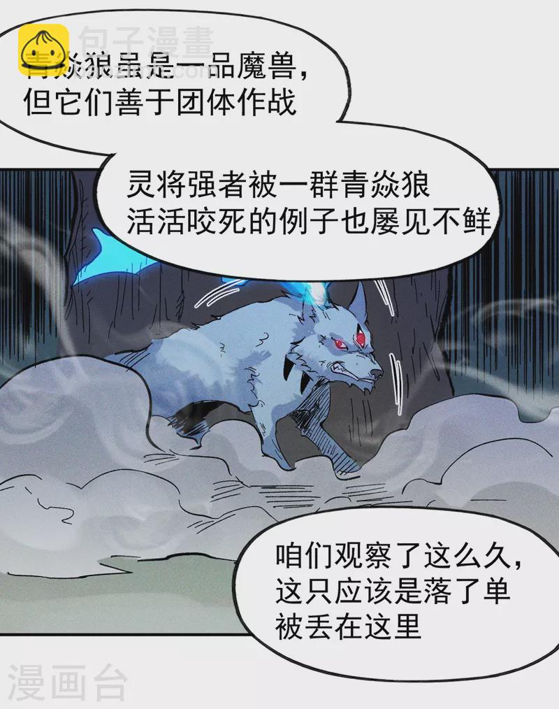 第16话 不怕困难(1/2)-第17话