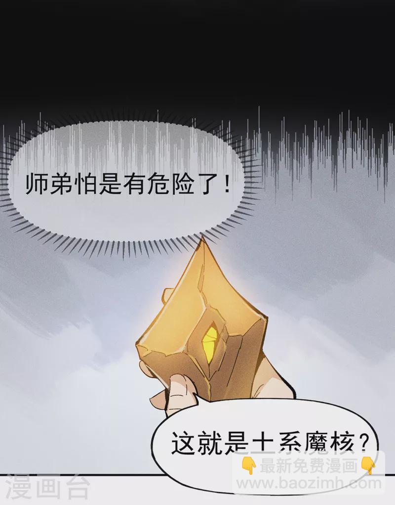 第16话 不怕困难(1/2)-第17话