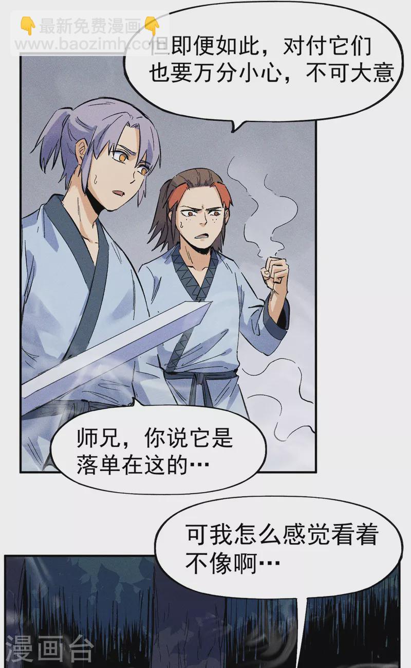 第16话 不怕困难(1/2)-第17话