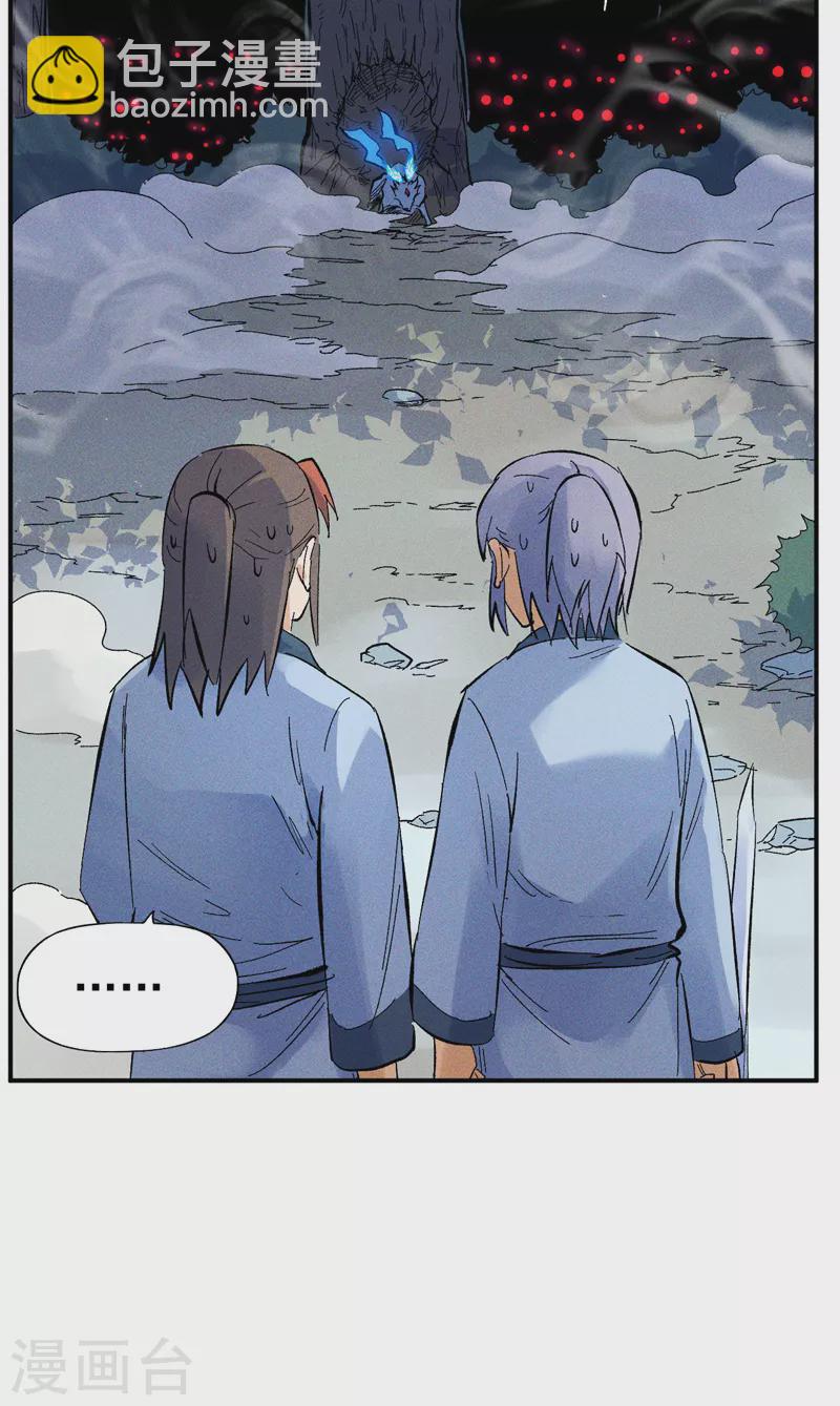 第16话 不怕困难(1/2)-第17话