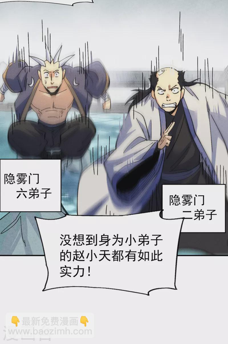 第158话 你错了-第161话