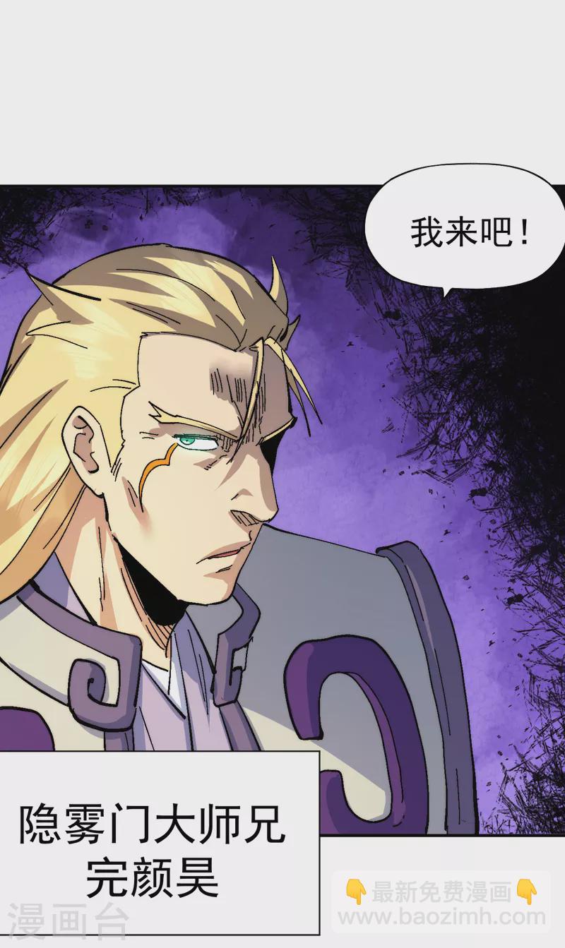 第158话 你错了-第161话