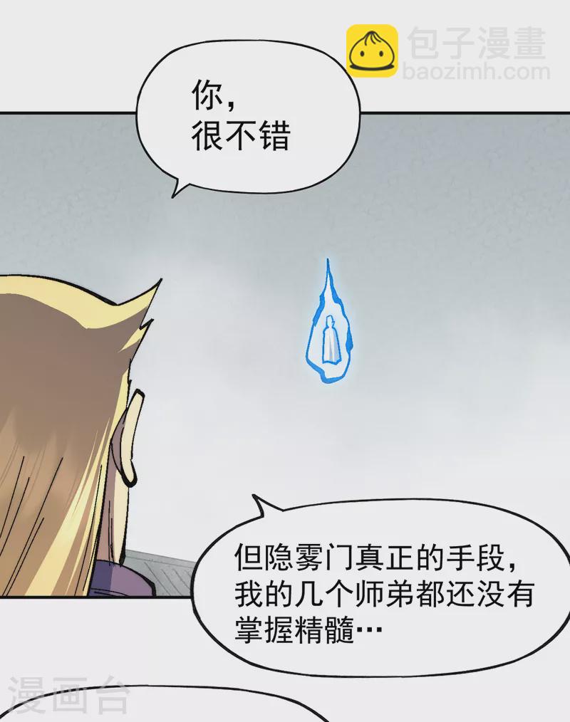 第158话 你错了-第161话