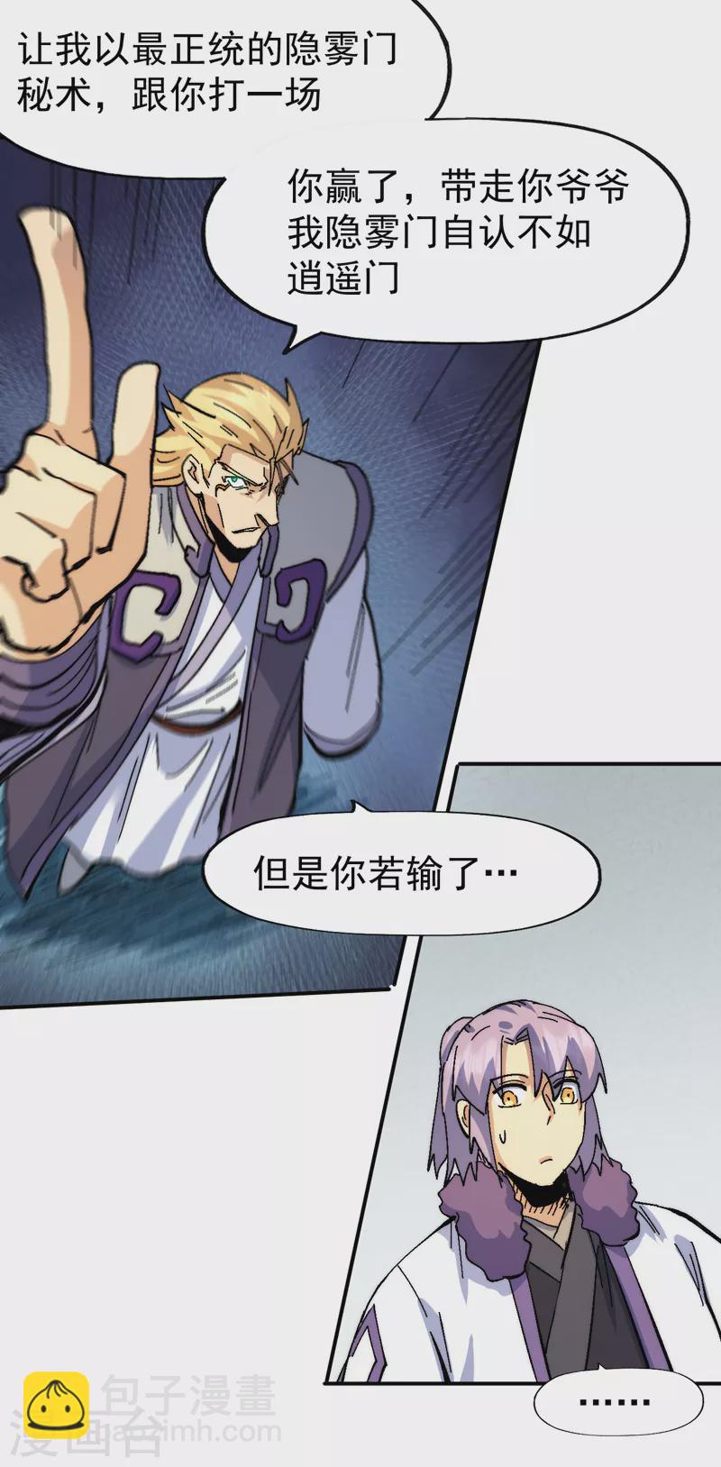 第158话 你错了-第161话