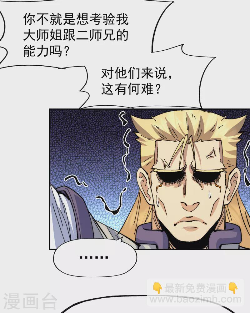 第158话 你错了-第161话