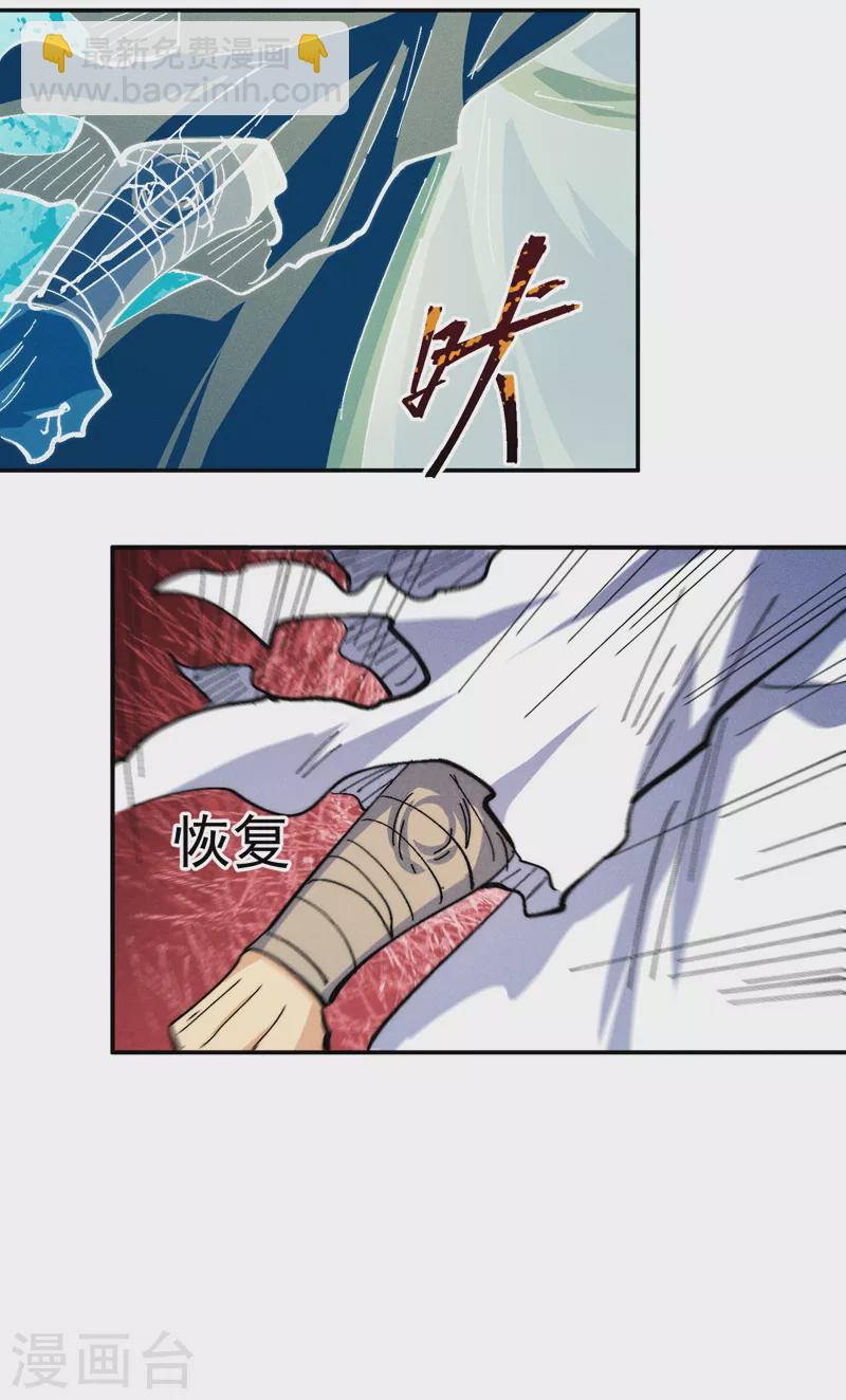 第158话 你错了-第161话