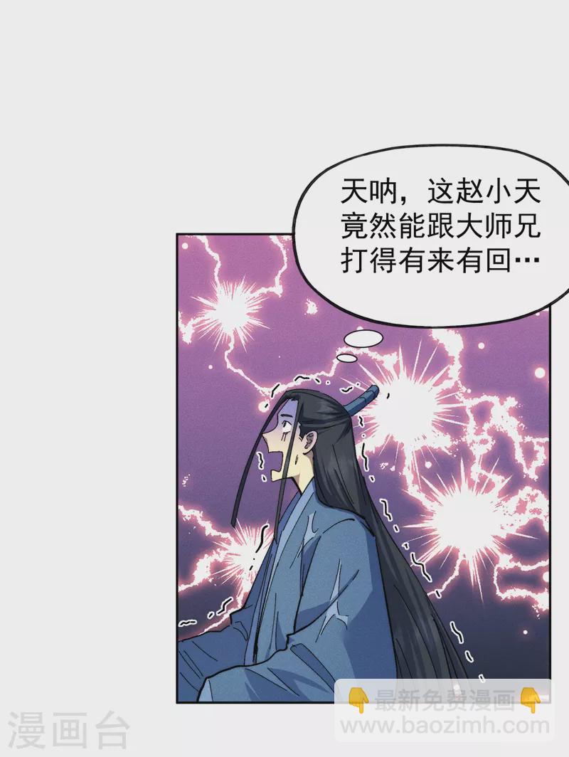 第158话 你错了-第161话