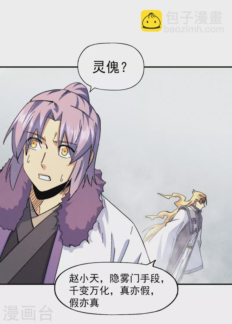 第158话 你错了-第161话