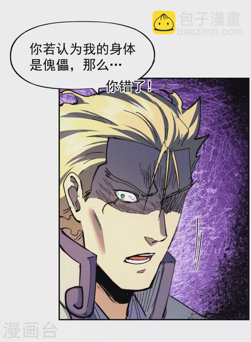 第158话 你错了-第161话