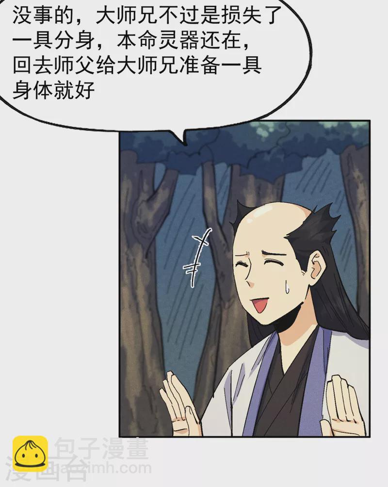 第160话 夸夸你-第163话