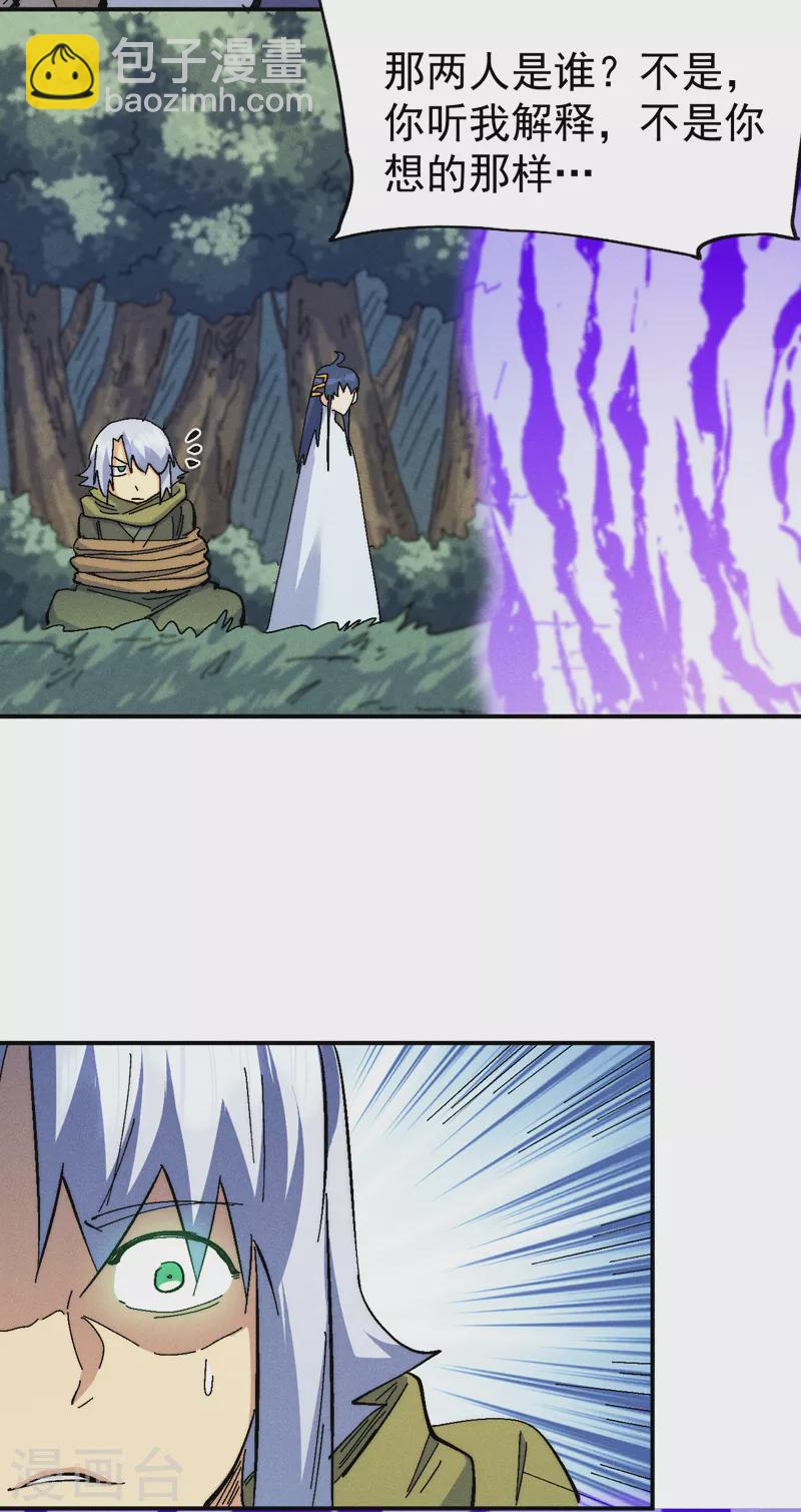 第160话 夸夸你-第163话