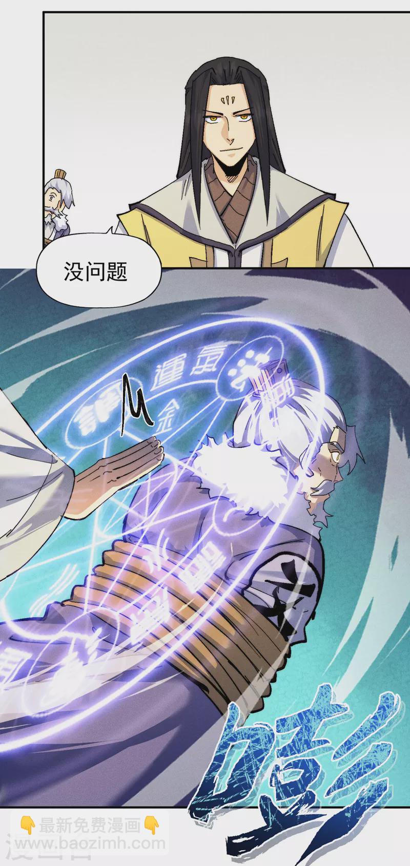 第164话 你跟我比剑？-第167话