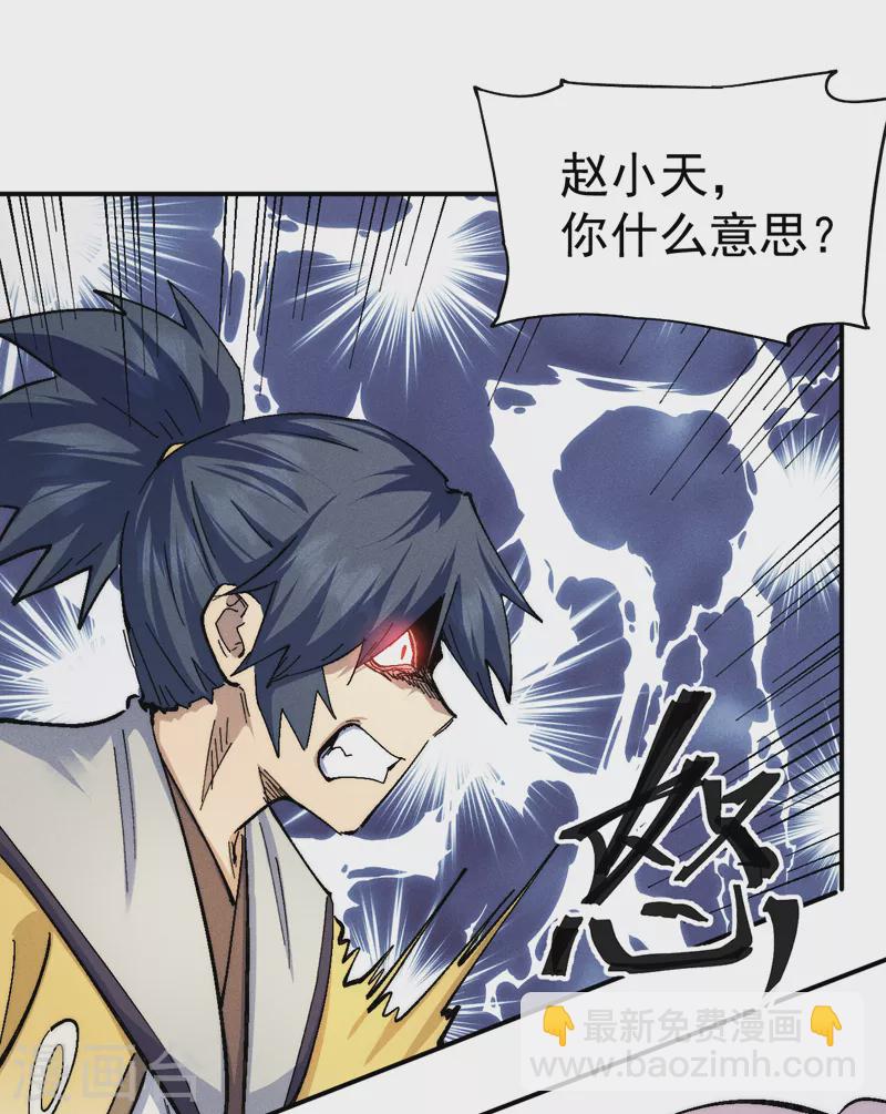 第164话 你跟我比剑？-第167话