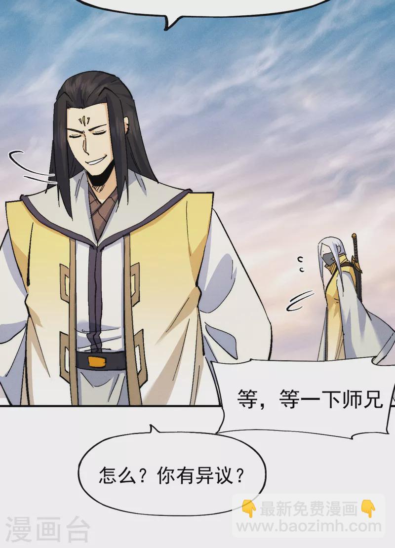 第164话 你跟我比剑？-第167话