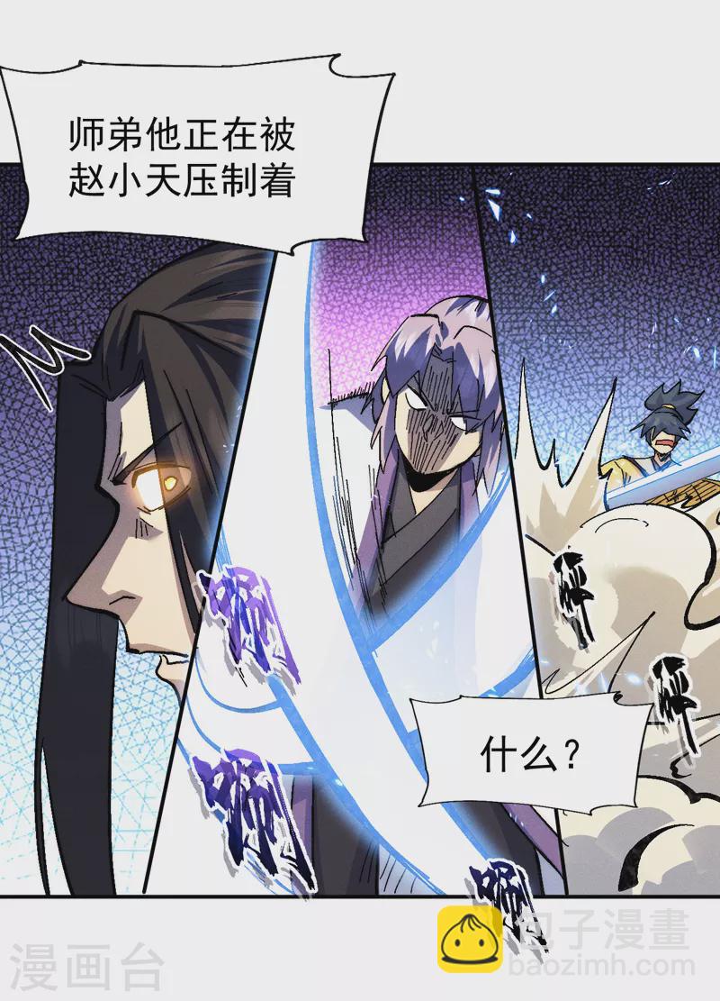 第164话 你跟我比剑？-第167话