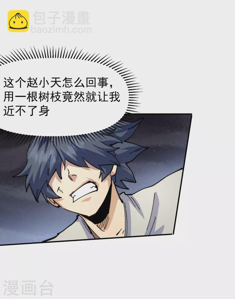 第164话 你跟我比剑？-第167话