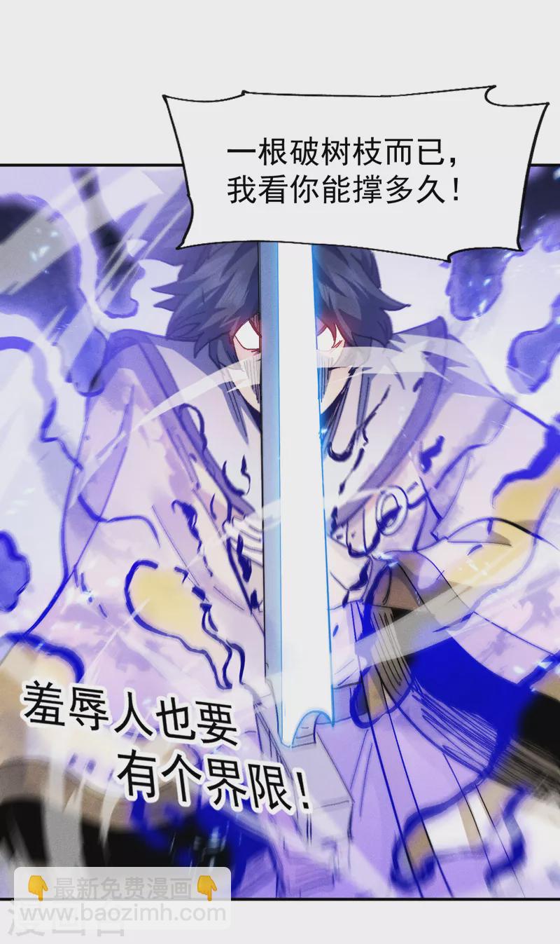 第164话 你跟我比剑？-第167话