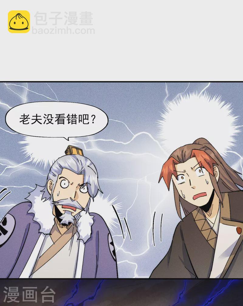 第164话 你跟我比剑？-第167话