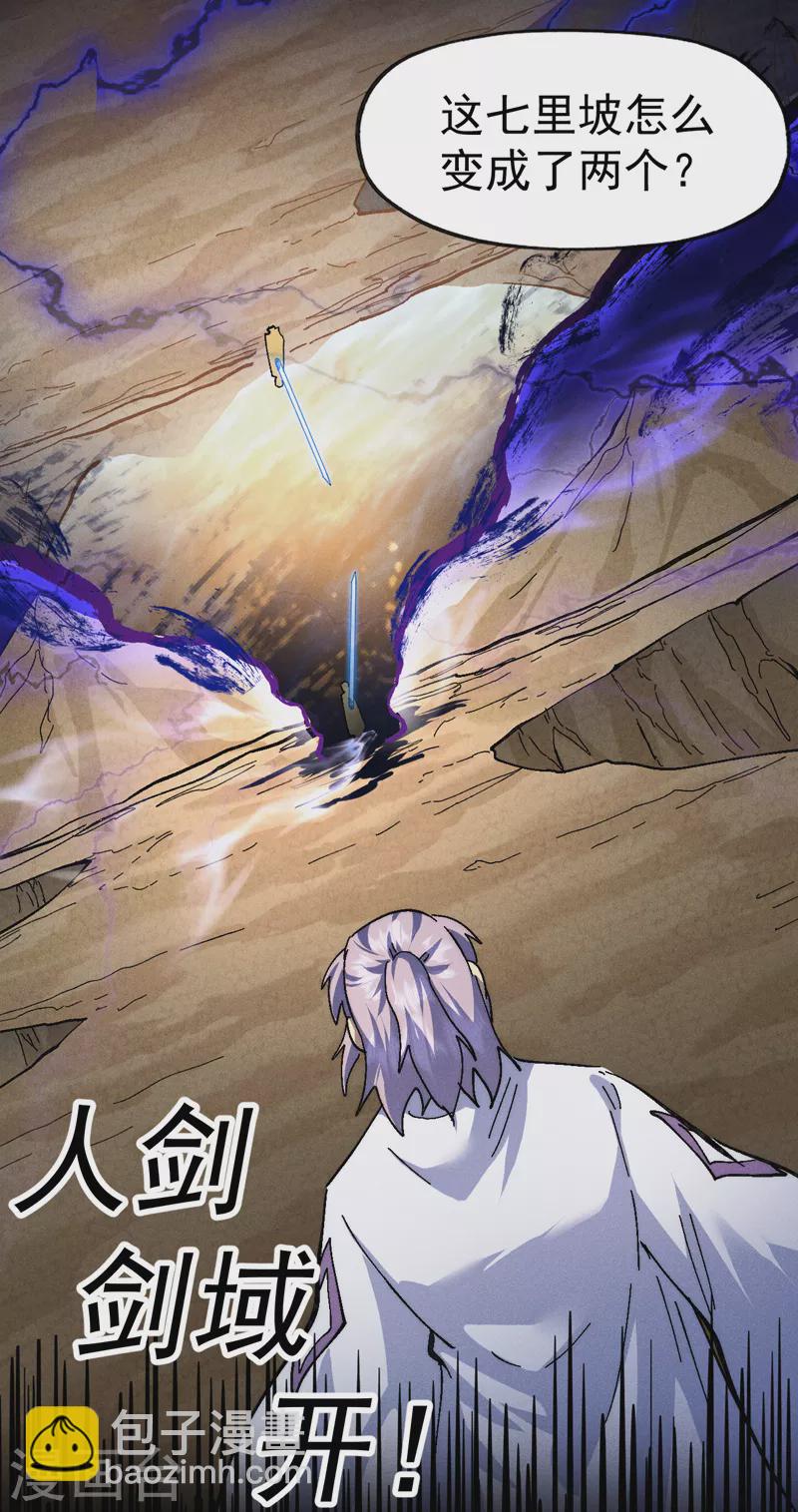 第164话 你跟我比剑？-第167话