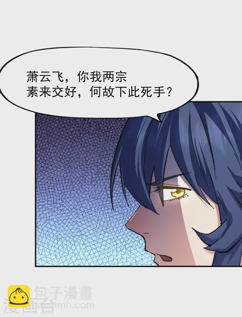 第164话 你跟我比剑？-第167话