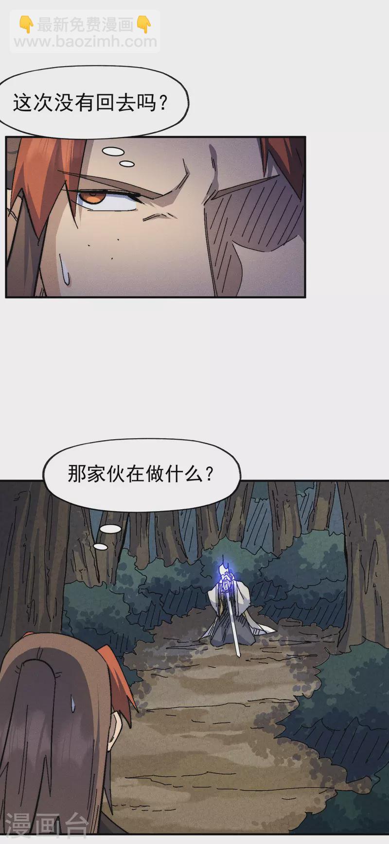 第166话 你又没关门-第169话