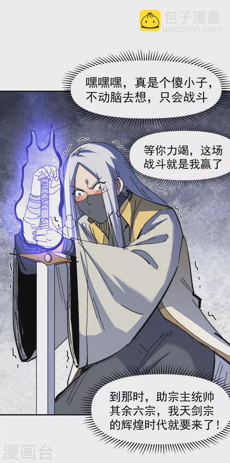 第166话 你又没关门-第169话