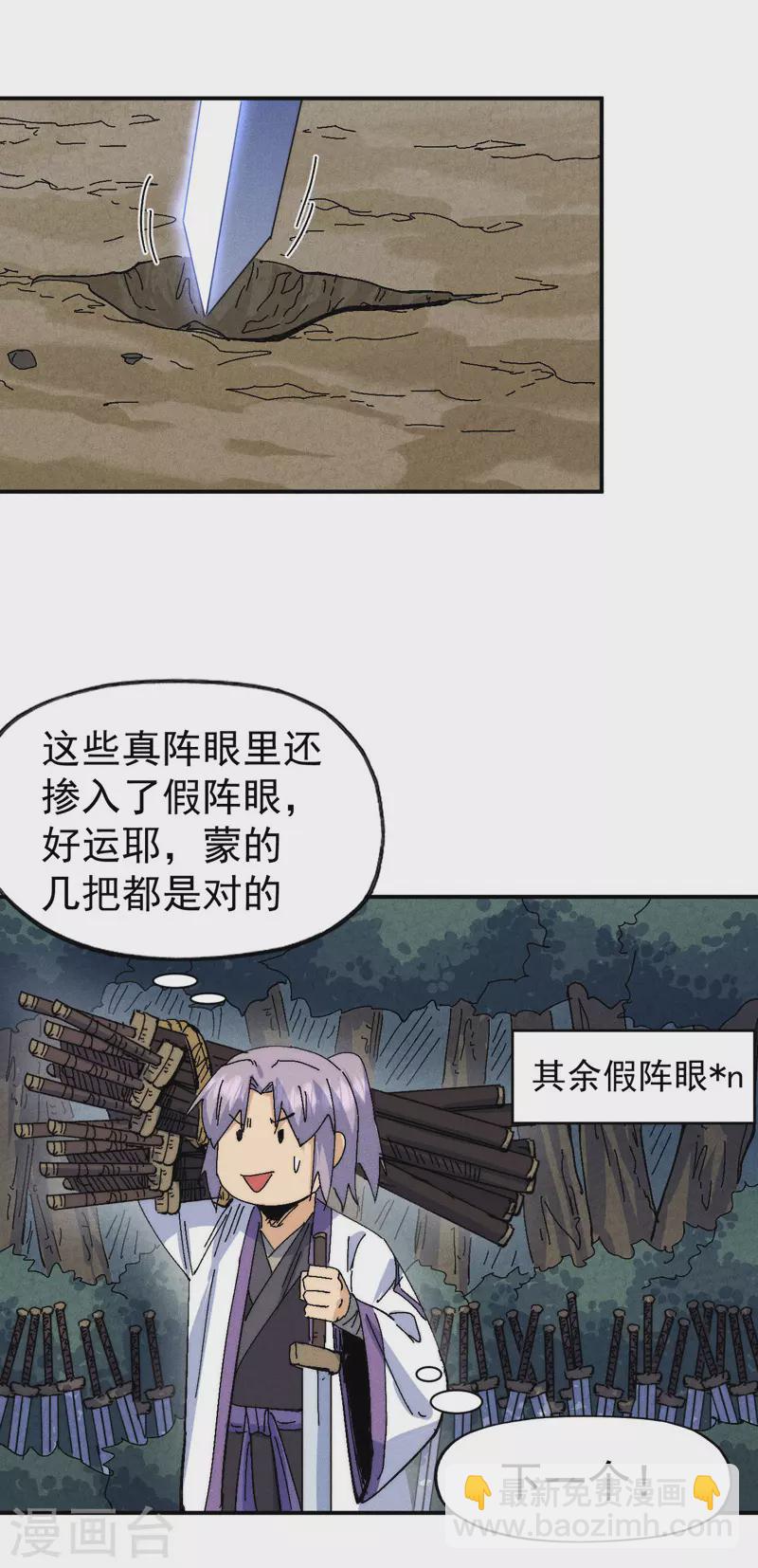 第166话 你又没关门-第169话