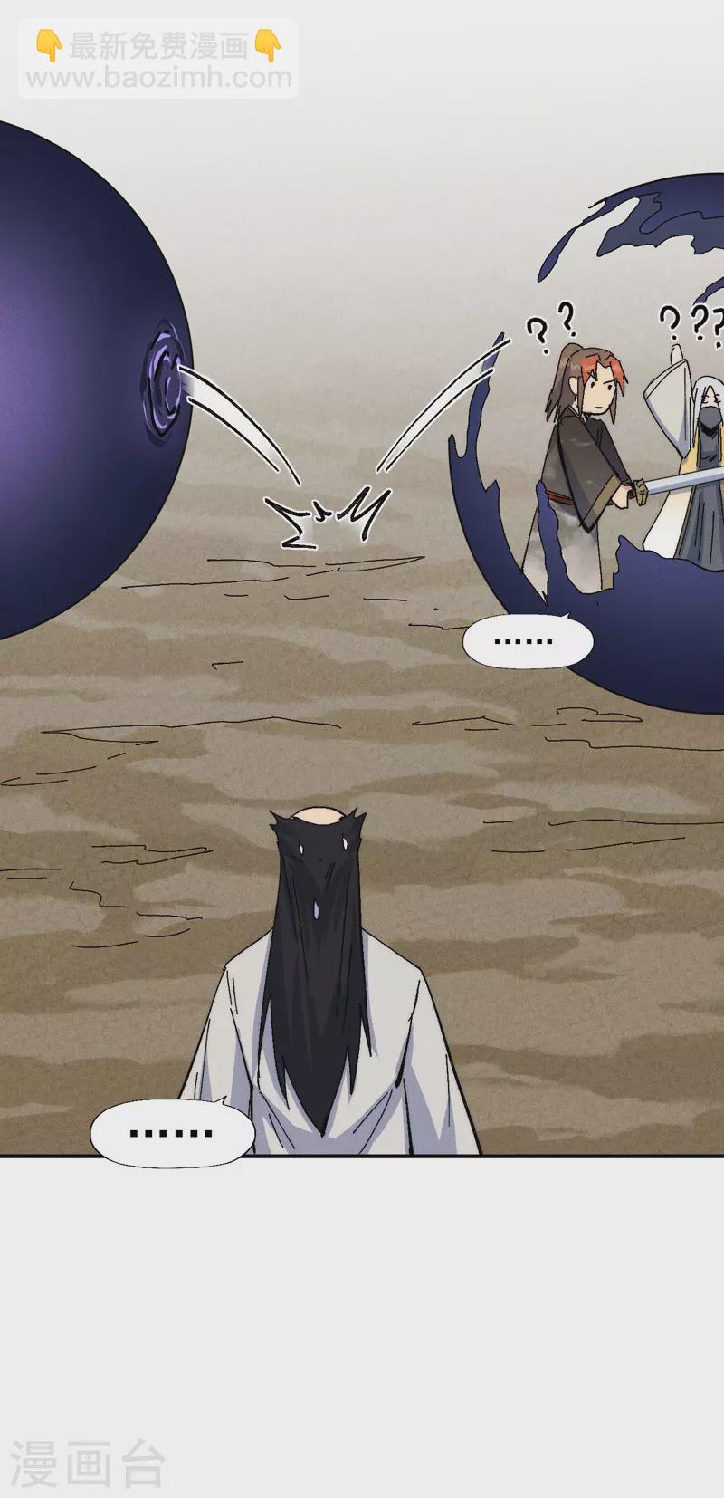 第166话 你又没关门-第169话