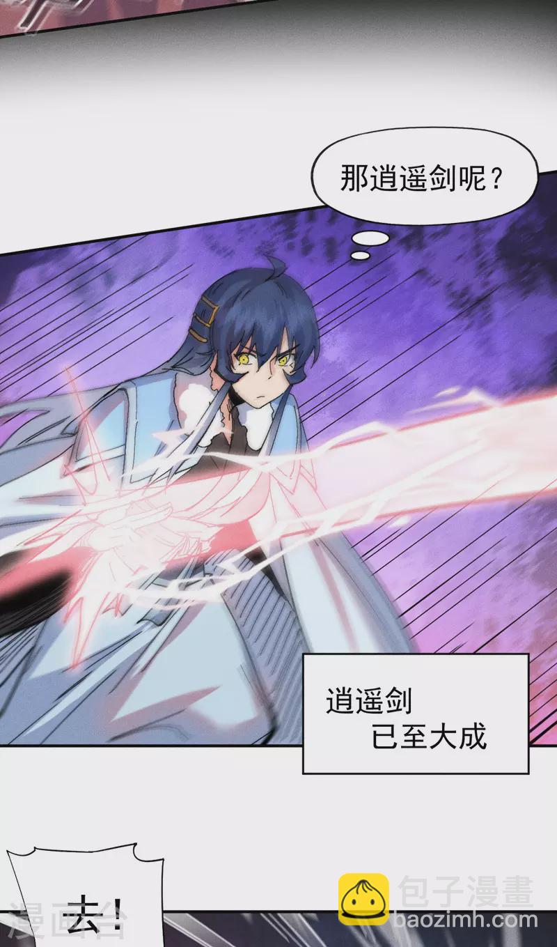 第166话 你又没关门-第169话