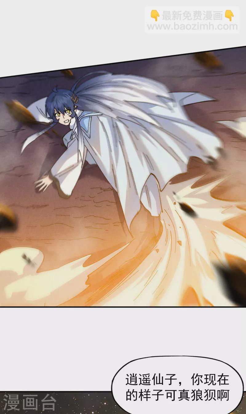 第166话 你又没关门-第169话