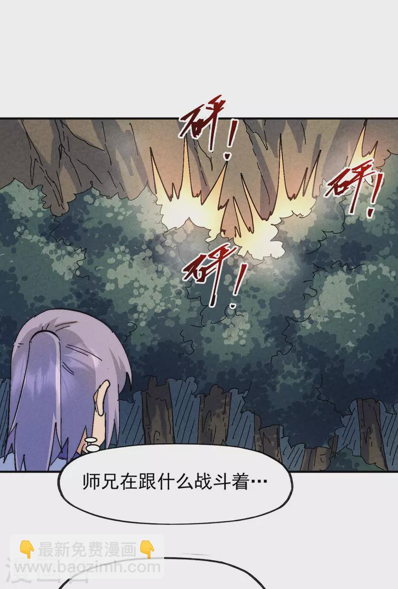 第166话 你又没关门-第169话