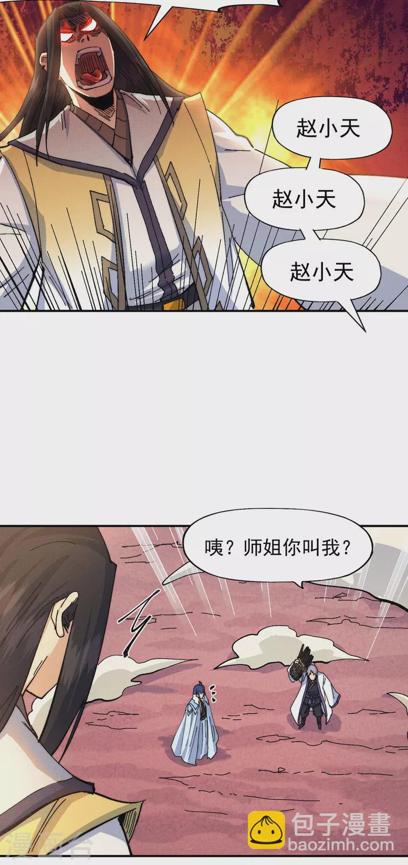 史上最強男主角 - 第166話 你又沒關門 - 2