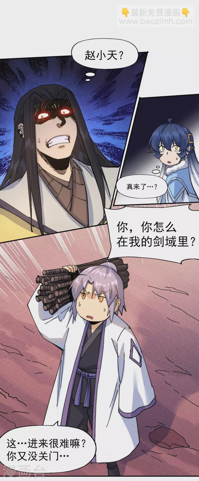 第166话 你又没关门-第169话