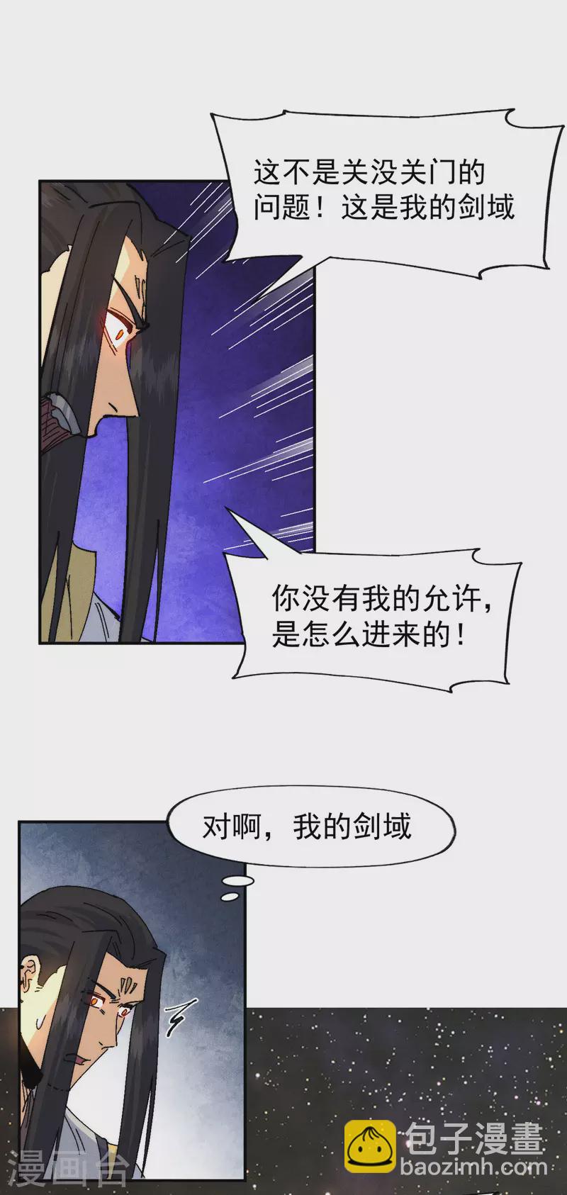 史上最強男主角 - 第166話 你又沒關門 - 4