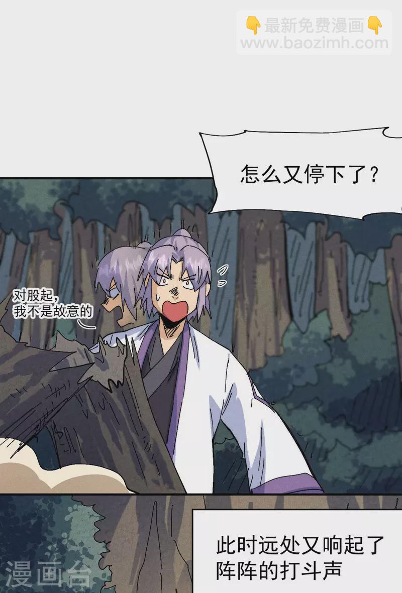 第166话 你又没关门-第169话