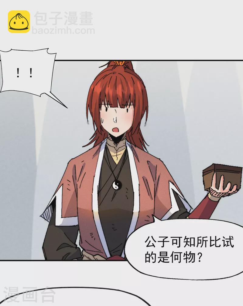 第168话 原来是师妹-第171话