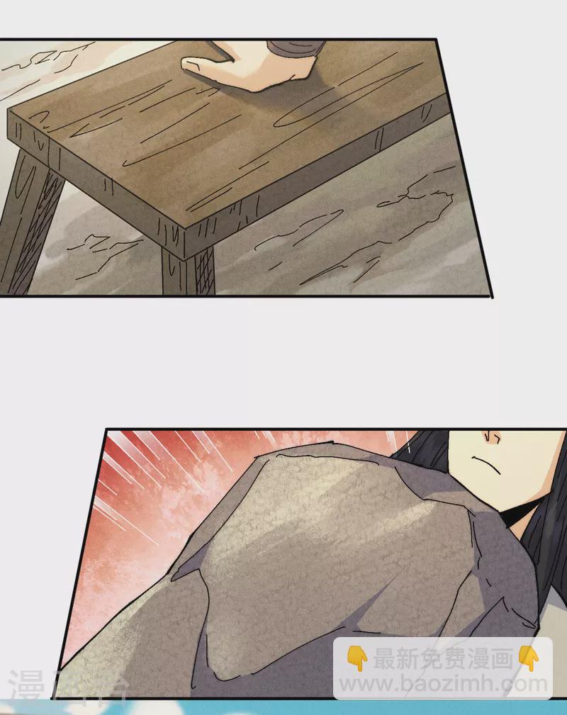 第168话 原来是师妹-第171话