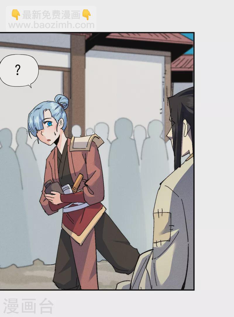 第168话 原来是师妹-第171话