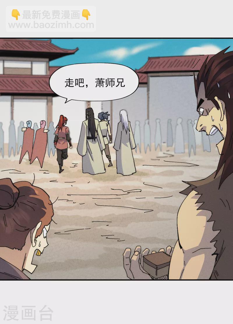 第168话 原来是师妹-第171话