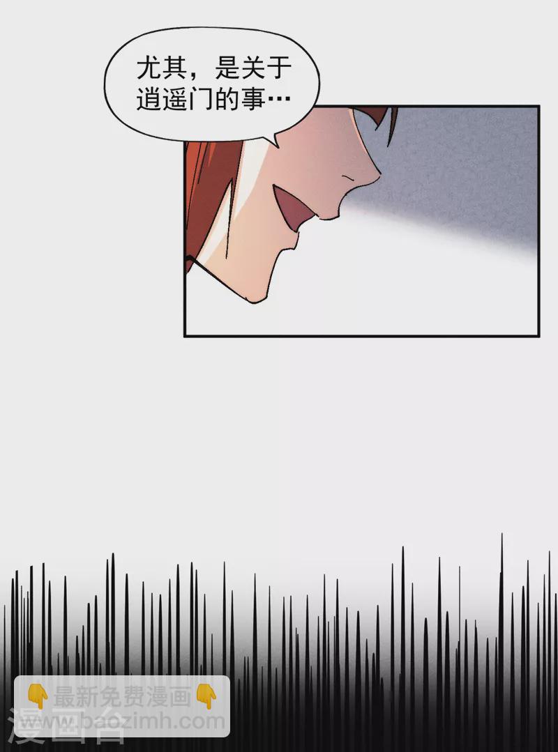 第168话 原来是师妹-第171话