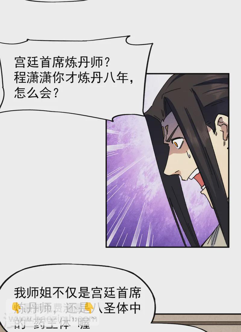 第170话 请丁健-第173话